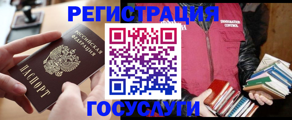 прописка ребенка в Аркадаке